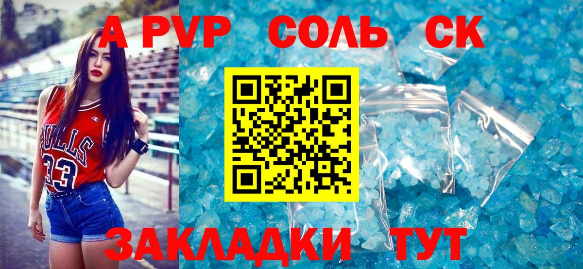 Кореновск  Альфа ПВП VHQ  Alpha-PVP мука  Вход с VPN 