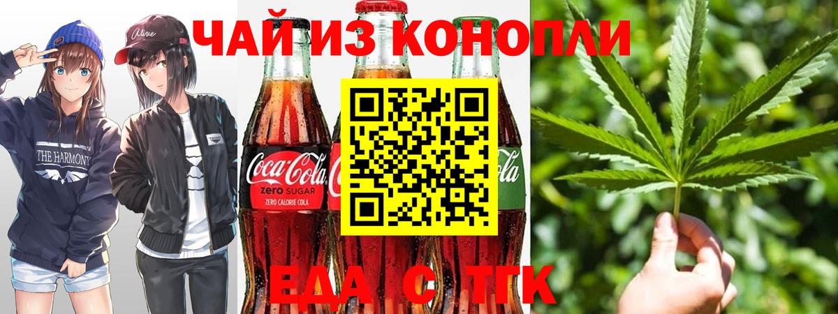 Кореновск  Cannafood марихуана  Вход с VPN 