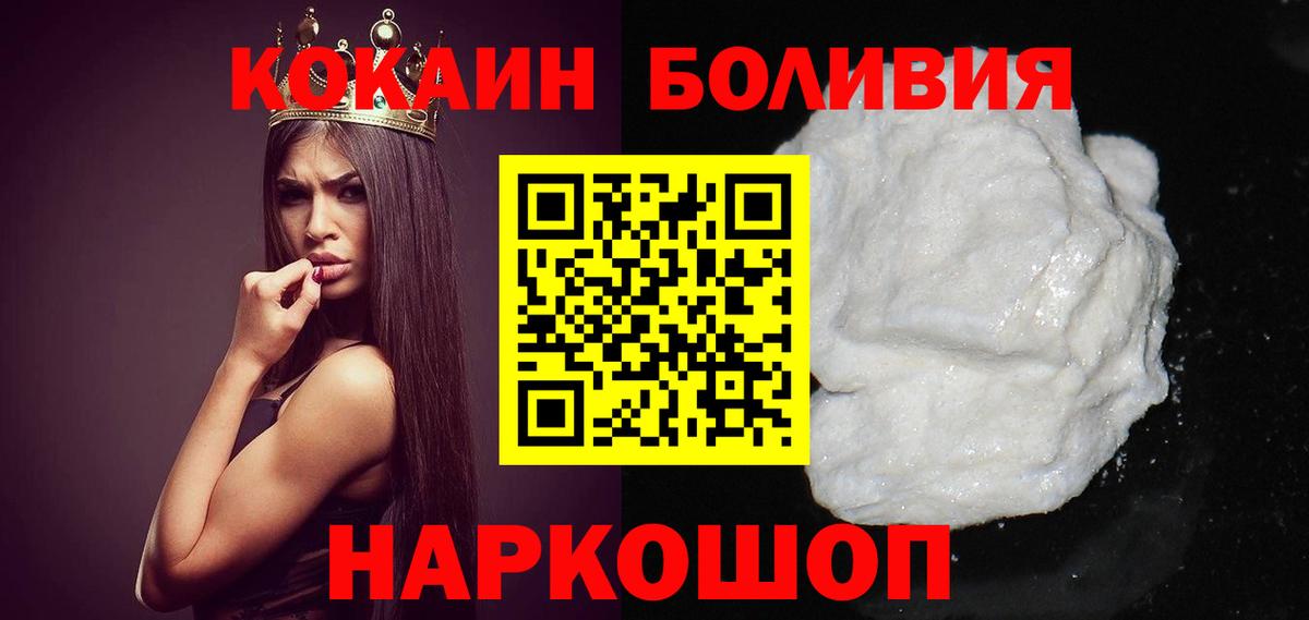 Кокаин Columbia Кореновск
