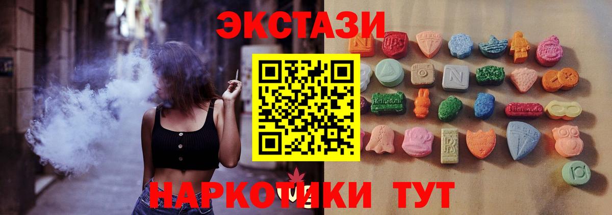 Кореновск  Ecstasy  Вход с VPN  ЭКСТАЗИ круглые 