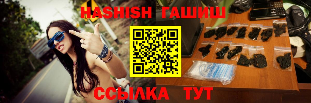 Гашиш убойный  Вход с VPN  ГАШИШ хэш  Кореновск 