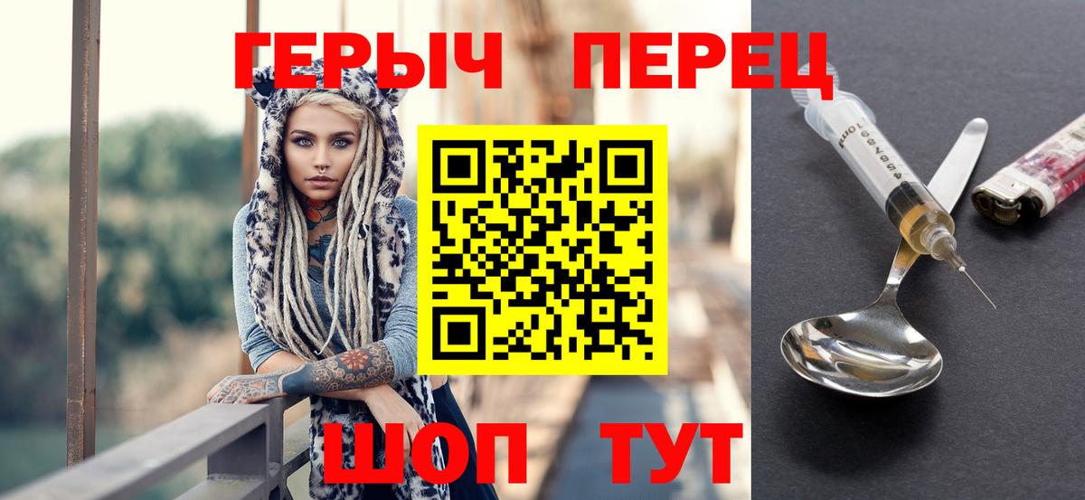 Кореновск  ГЕРОИН Heroin  Вход с VPN 