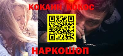 кокаин перу Новозыбков