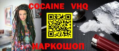 кокаин перу Новозыбков