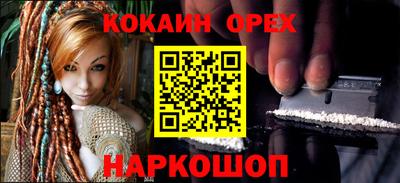 кокаин перу Новозыбков