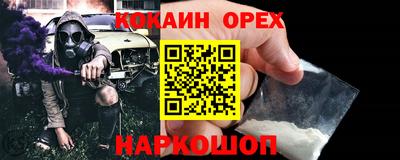 дживик Новокубанск