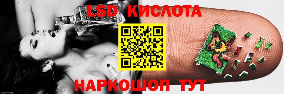 ЛСД экстази кислота  ЛСД экстази кислота  Вход с VPN  Кореновск 