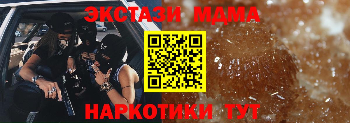 Кореновск  MDMA VHQ  MDMA VHQ  Вход с VPN 