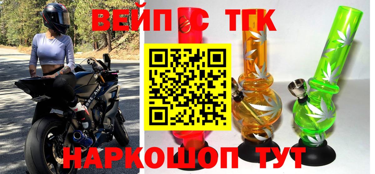 ТГК вейп  Дистиллят ТГК вейп с тгк  как найти закладки  ОМГ ОМГ онион  Вход с VPN  Кореновск 