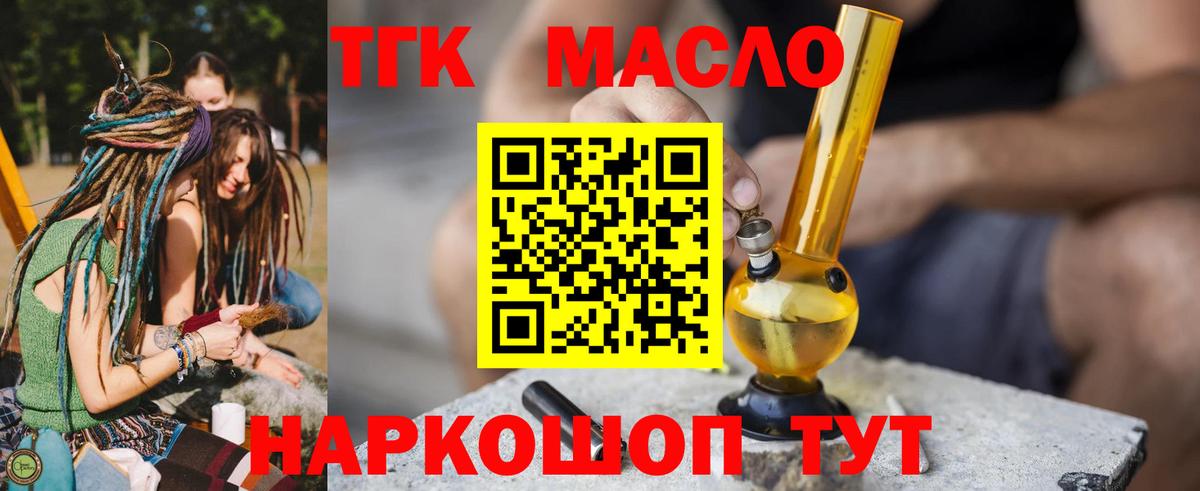 Дистиллят ТГК Wax Кореновск